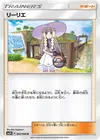 Product image for Lillie