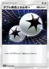 Product image for Double Colorless Energy