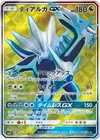 Product image for Dialga GX