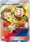 Product image for Pokemon Fan Club
