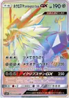 Product image for Dusk Mane Necrozma GX