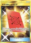 Product image for Peeking Red Card