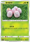 Product image for Exeggcute