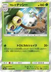 Product image for Alolan Exeggutor