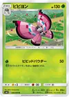 Product image for Vivillon