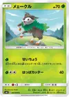 Product image for Skiddo