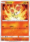 Product image for Fennekin