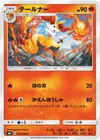 Product image for Braixen