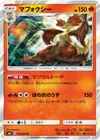Product image for Delphox
