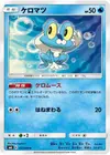 Product image for Froakie