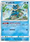 Product image for Frogadier