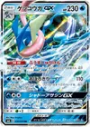 Product image for Greninja GX