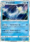 Product image for Aurorus