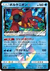 Product image for Volcanion Prism Star