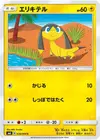 Product image for Helioptile