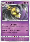 Product image for Aegislash
