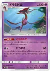 Product image for Dragalge