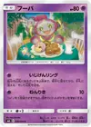 Product image for Hoopa
