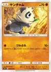 Product image for Pancham