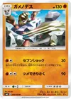 Product image for Barbaracle