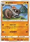 Product image for Tyrunt