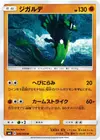 Product image for Zygarde