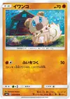 Product image for Rockruff