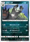 Product image for Pangoro