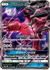 Product image for Yveltal GX