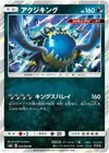 Product image for Guzzlord
