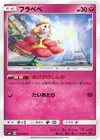 Product image for Flabebe