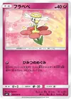 Product image for Flabebe