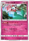 Product image for Florges