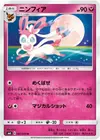 Product image for Sylveon