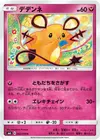 Product image for Dedenne