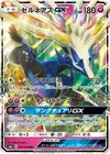 Product image for Xerneas GX