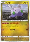 Product image for Goomy