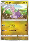 Product image for Sliggoo