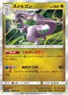 Product image for Goodra
