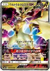 Product image for Ultra Necrozma GX
