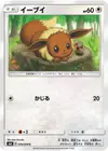 Product image for Eevee