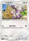 Product image for Furfrou