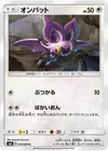 Product image for Noibat