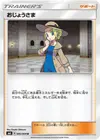 Product image for Lady