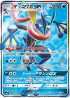 Product image for Greninja GX