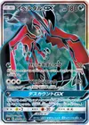 Product image for Yveltal GX
