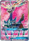 Product image for Xerneas GX