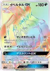 Product image for Yveltal GX