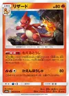 Product image for Charmeleon