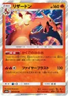 Product image for Charizard